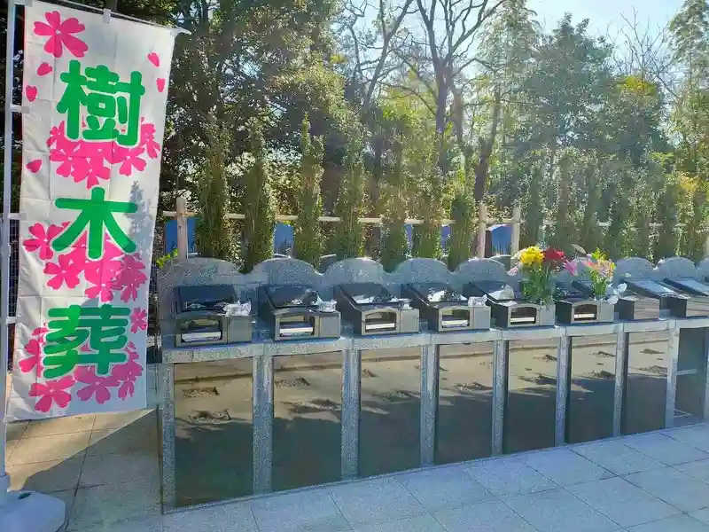 横浜聖地霊園 樹木葬