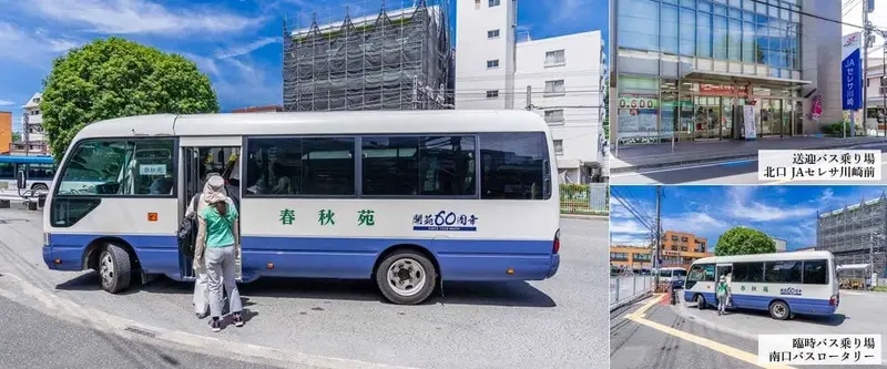 春秋苑 青蓮堂 屋内御廟 (納骨堂) 送迎バスの写真