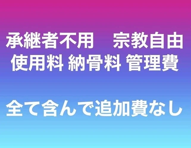 鶴ヶ峰霊園 猿楽寺永代供養塔「静林塔」 