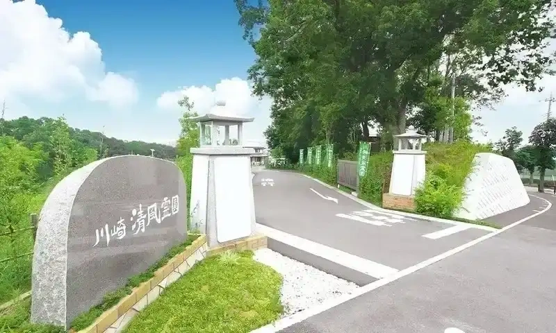 川崎清風霊園 入口
