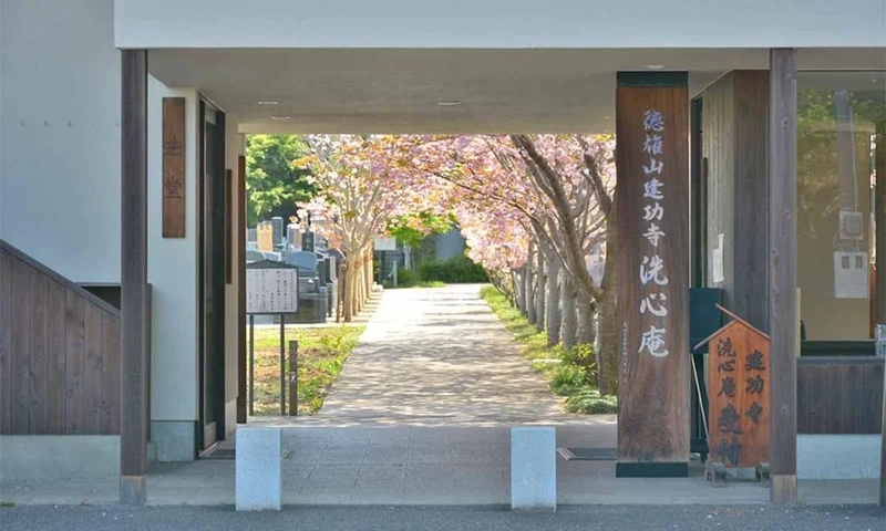 建功寺菊名墓地 