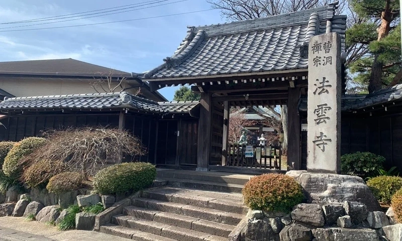 川崎市麻生区 法雲寺 新百合ヶ丘墓苑 樹木葬