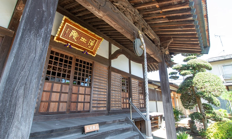 浄土院 永代供養墓・樹木葬 