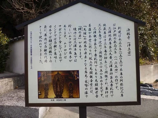 横須賀 馬堀町 樹木葬永久の郷 