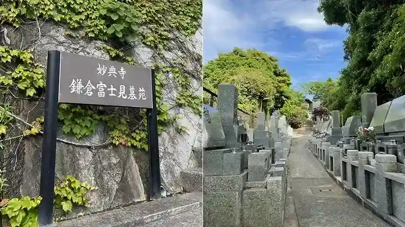 鎌倉富士見墓苑 参道