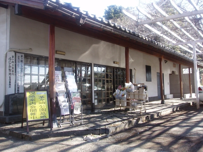 茅ヶ崎公園墓地 管理事務所の写真