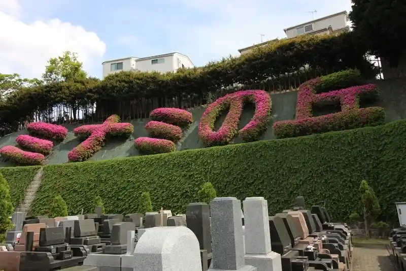 横浜市港南区 南の丘メモリアルパーク「みなみの丘やすらぎの碑」