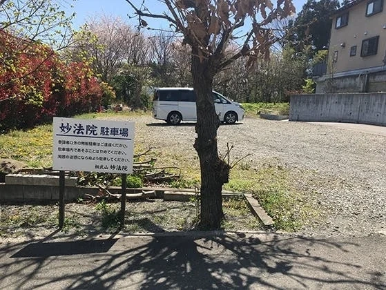 三ツ境樹木葬墓地（妙法院墓苑） 