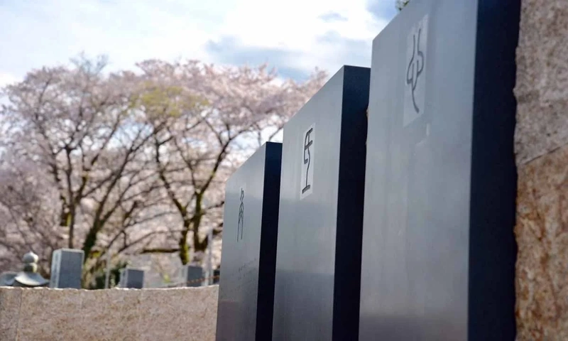 南足柄市 金剛寺 合祀墓・永代供養墓