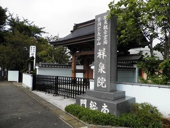 横浜市青葉区 祥泉院墓苑