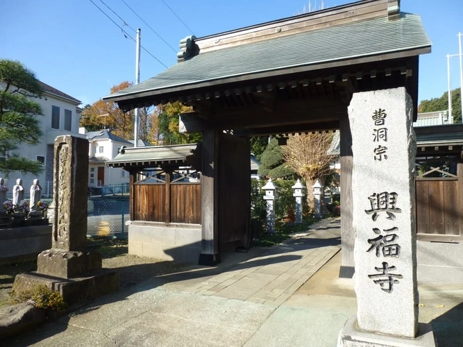 厚木市 興福寺