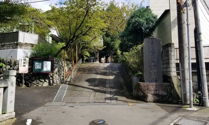 小田原市 安樂院 のうこつぼ