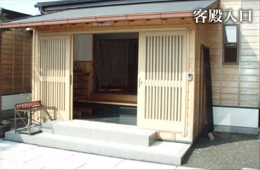 客殿　入口