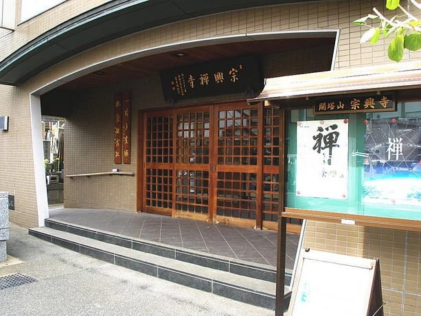 横浜市神奈川区 宗興寺 神奈川霊苑