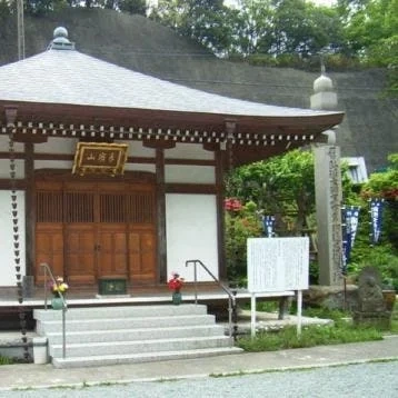 鎌倉市 飯盛山仁王院 鎖大師青蓮寺