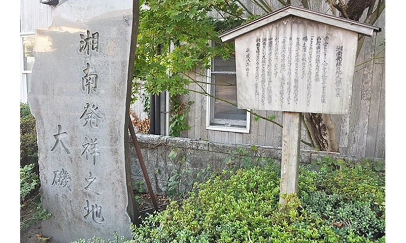 中郡大磯町 妙昌寺 汐彩墓苑