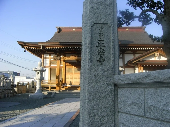 中郡大磯町 正安寺