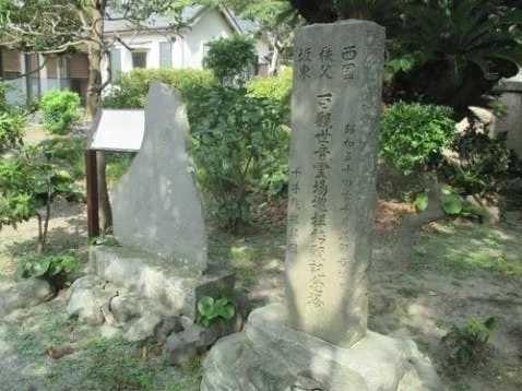 鎌倉市 天照山 千手院