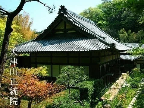 正統院（建長寺塔頭） 