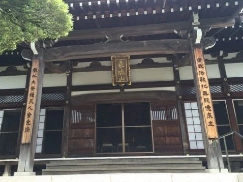 中郡大磯町 妙大寺