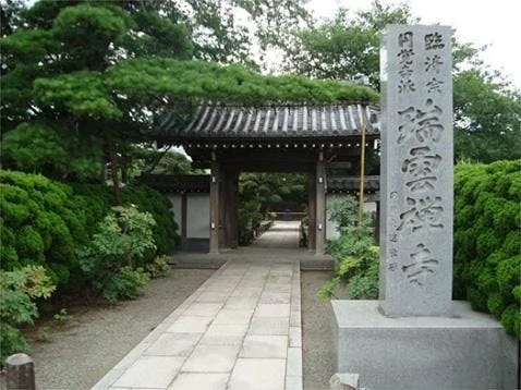 横浜市都筑区 瑞雲寺