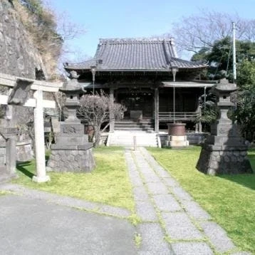 逗子市 猿畠山 法性寺