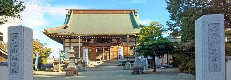 高座郡寒川町 西善院