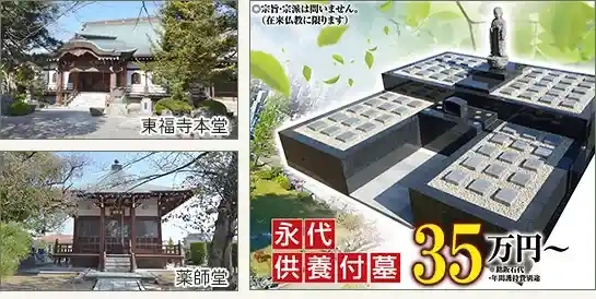 永代供養墓