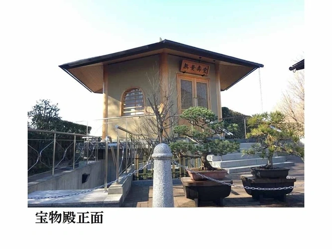 正福寺 龍口山 無量寿堂 