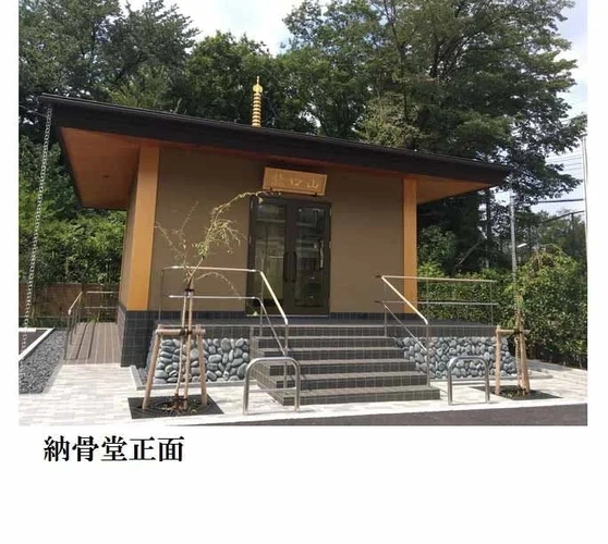 新座市 正福寺 龍口山 無量寿堂