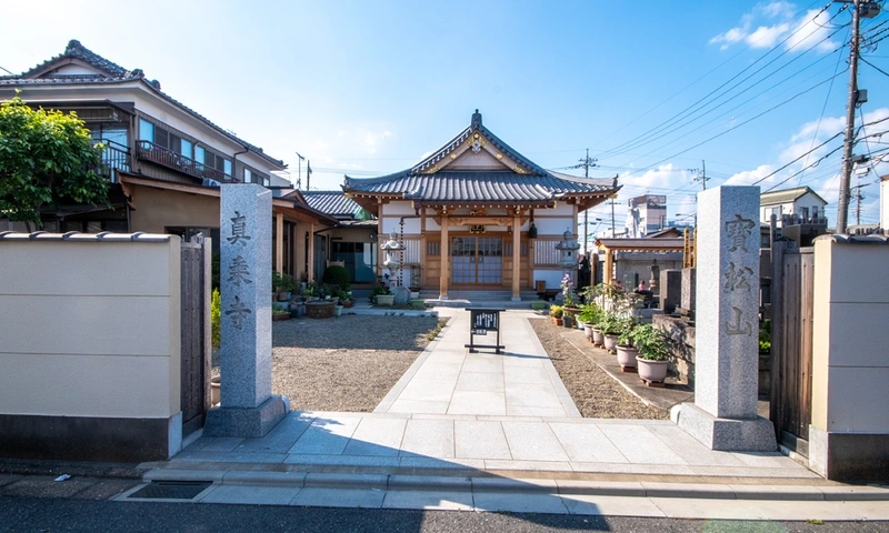 眞乗寺 永代供養墓・樹木葬 山門