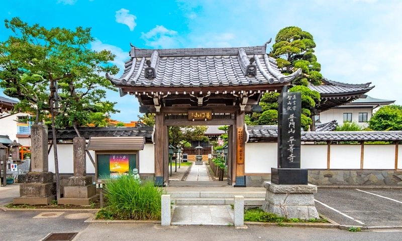 平等寺 樹木葬・ 永代供養墓 山門