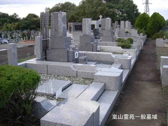 武蔵嵐山霊苑 一般墓
