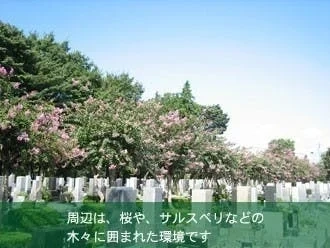 所沢市 昌平寺・永代供養墓