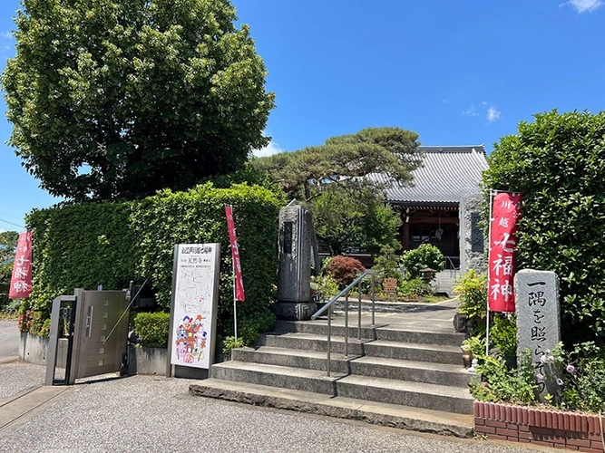 日高市 天然寺 のうこつぼ