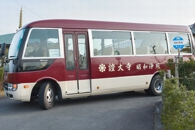 森林公園昭和浄苑 送迎バスの写真