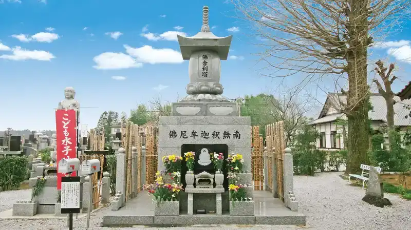 熊谷霊園見性院墓地 永代供養塔 仏舎利塔