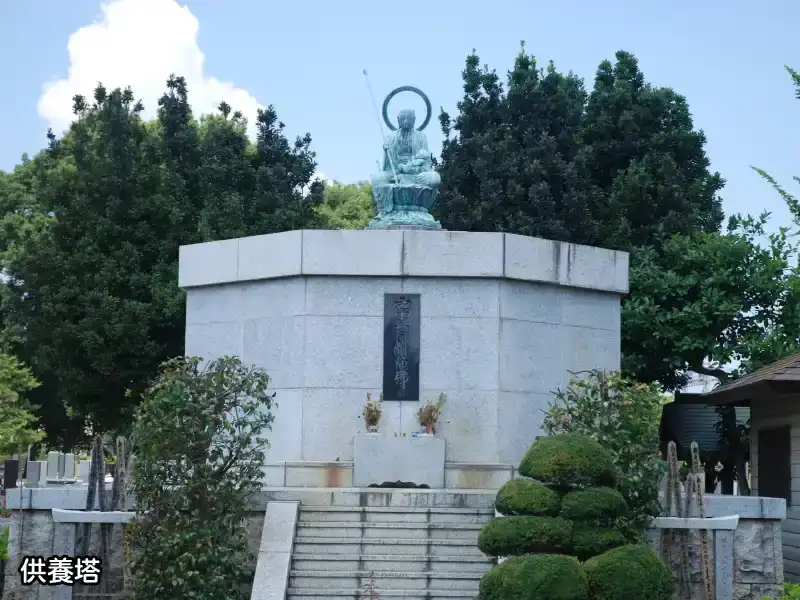 浄安寺墓苑 供養塔