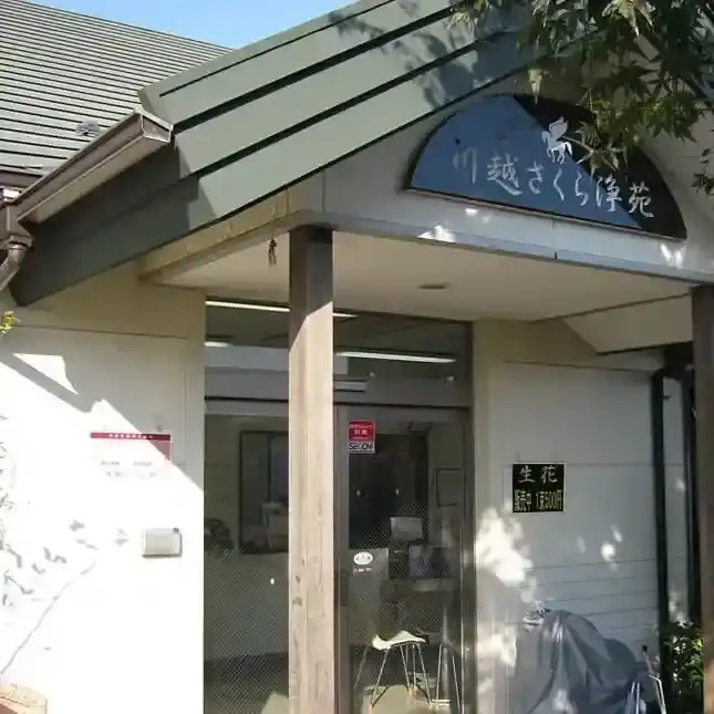管理棟