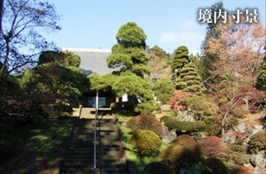 普門寺（埼玉県飯能市） 普門寺　境内全景