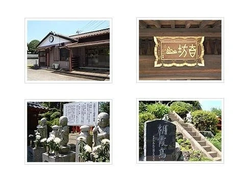 朝霞市 金剛寺