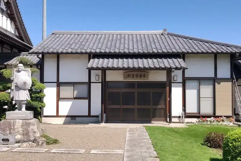 曹洞宗龍川山 昌楽寺 