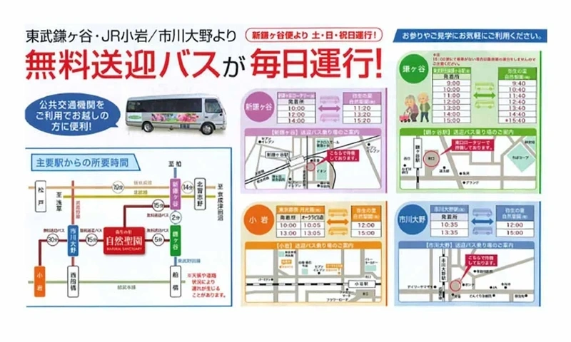 森のお墓 弥生の里・自然聖園 