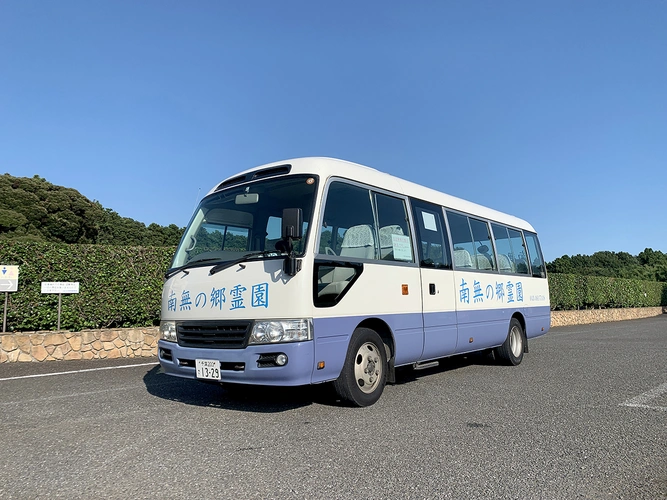 千葉霊園 南無の郷 送迎バスの写真