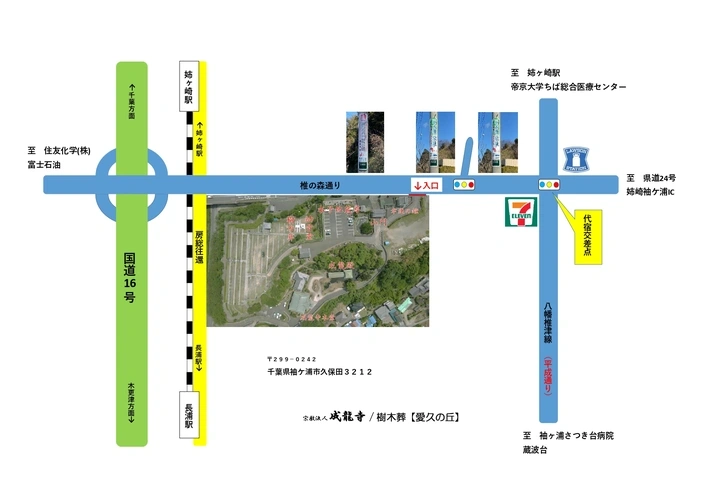 成龍寺 樹木葬【愛久の丘】 地図