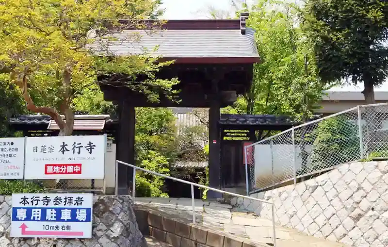 「愛樹木葬」流山樹木葬墓地 山門