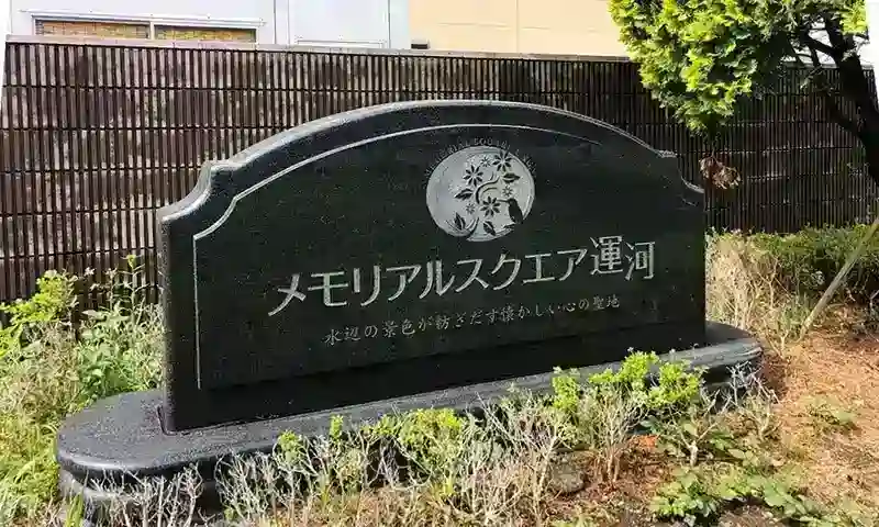 オシャレなモニュメントがお出迎え