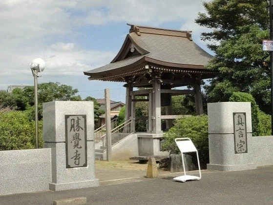 山武市 勝覚寺 のうこつぼ