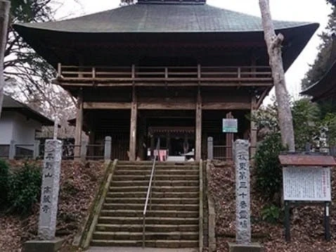 木更津市 高蔵寺