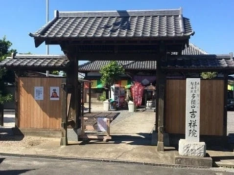 木更津市 吉祥院